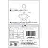 SANEI (Formerly: Sanei Water Supply Co., Ltd.) Rubber Stopper for