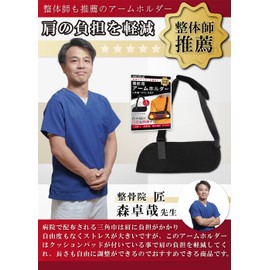 sapolus アームホルダー 固定 腕吊り 三角巾 アームスリング 快適 保護 大人用 子供用 左右兼用 整体師推薦 (S)