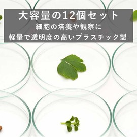 TKY Petri Dish, Petri Dish, Cell, Microbial Culture Experiment, Inspection, Research, Container, Plastic, Set of 12 (35 mm)