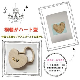 Naive voice card (up to 30 seconds for easy recording and playback) and paulownia box heart shaped navel cord case (naming sticker, prism gold foil stamping family clover, organza bag), family bond,