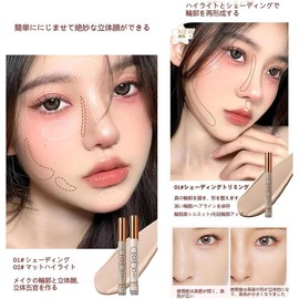 Gecomo 3D Creation Shading Highlights Liquid Stick Contour Concealer Natural Makeup Small Face 3D Face Mat Nose Muscle Beginners Cosmetics (202# Matte Highlight)