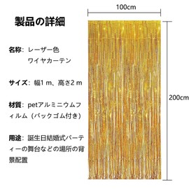 LIKENNY Tassel Curtain, Sparkly Background, Bright Glossy, Birthday Decorations, Set of 2, 39.4 x 78.7 inches (100 x 200 cm), Gorgeous Metal, Anniversary, Wedding, Party, Decoration, Prop, Stage