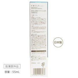 URULY Ully Whitening Moisture Essence
