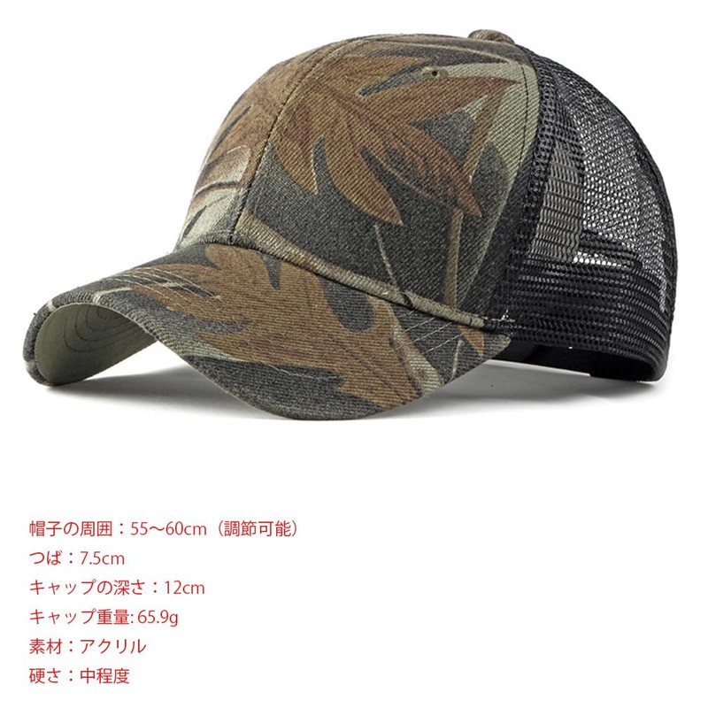 AXIAO Mesh Cap, Men's Camouflage Baseball Cap, Summer, Cool, Breathable,