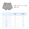 [COZENTA] 介護パンツ メンズ ボクサータイプ 横開き マジックテープ 寝たきり リハビリ 高齢者 (グレー