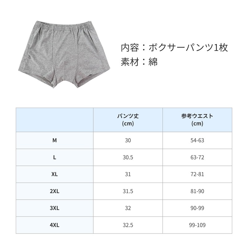 [COZENTA] 介護パンツ メンズ ボクサータイプ 横開き マジックテープ 寝たきり リハビリ 高齢者 (グレー