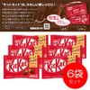 Nestle Japan Kit Kat Mini, 15 Sheets x 6 Bags