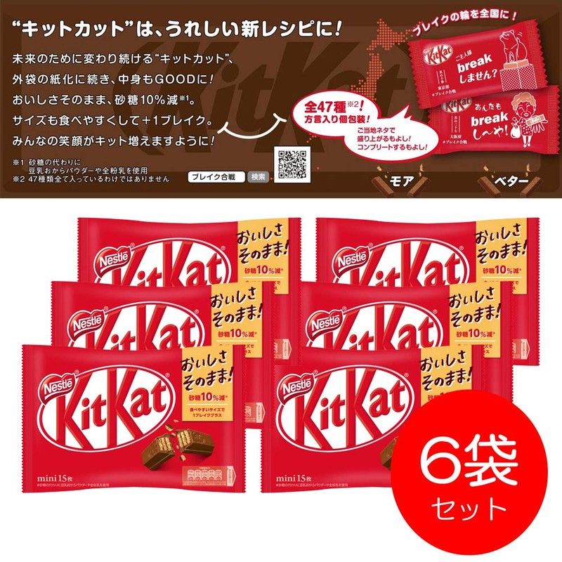 Nestle Japan Kit Kat Mini, 15 Sheets x 6 Bags