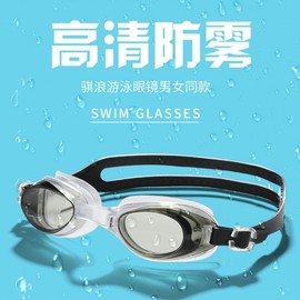 Swimming Goggles Box-Type Adult Kids Teens Men and Women Bang LF210 Sapphire Blue Bag 15ea