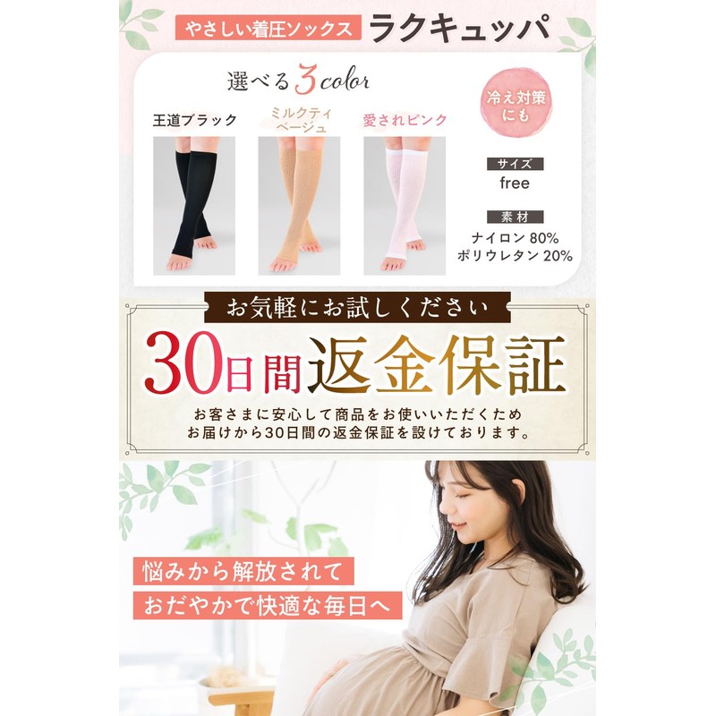 Compression Socks, Pregnant Women, Maternity (Gentle Compression for a Day),