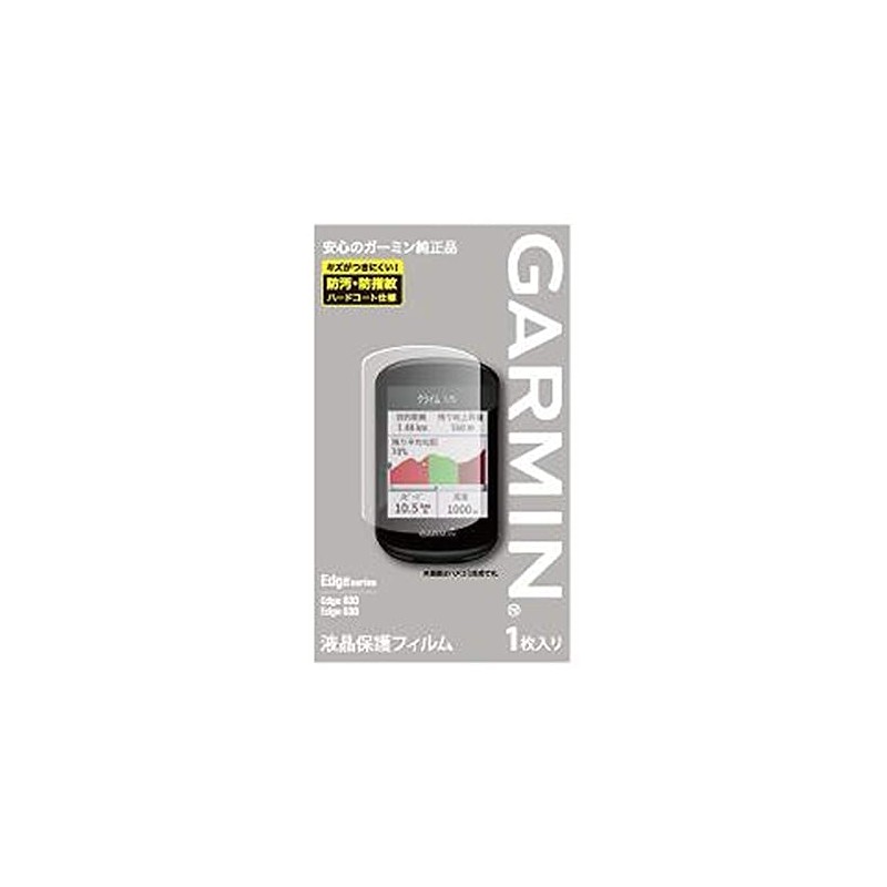 Garmin M04-JPC10-03 LCD Protective Film for Edge530/830 Clear