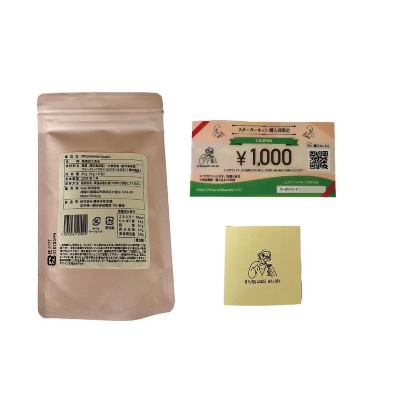 Ofukubusha Green Juice, Organic Mulberry Leaves, Collagen, 1 Week Starter