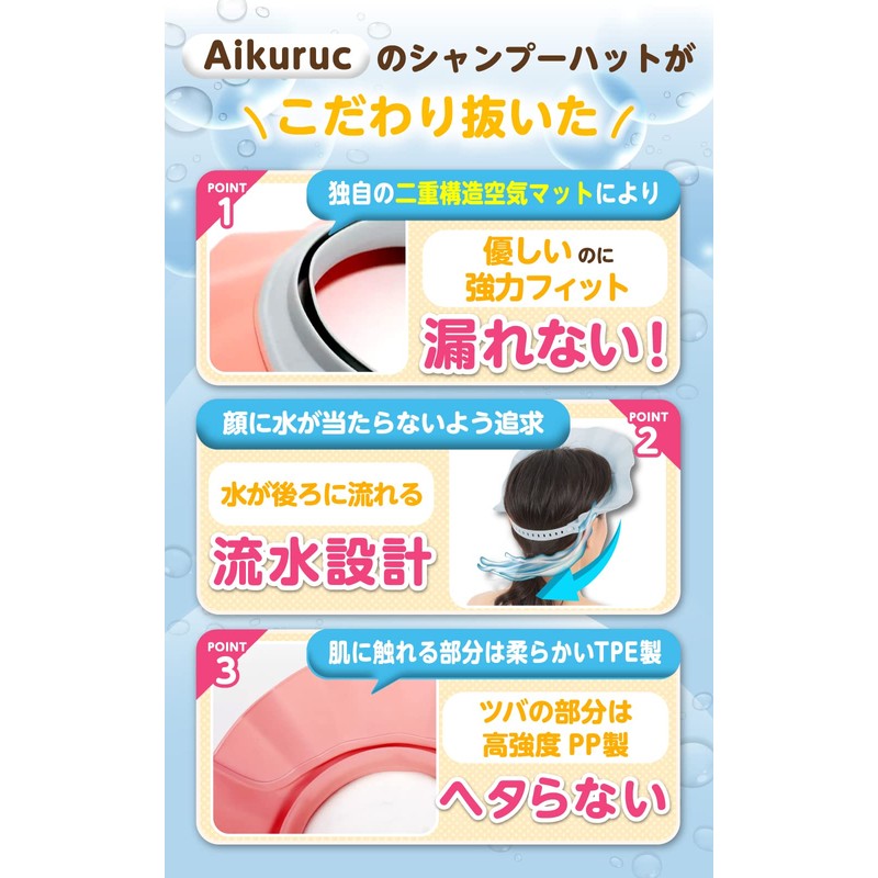Aikuruc Shampoo Hat for Adults, Nursing Care, Children, 21 Adjustable