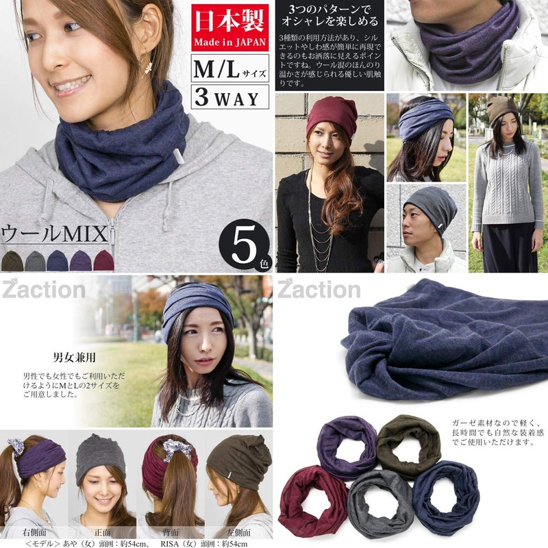 Zaction Knit Hat, Turban, Unisex, Wool Gauze, 3-Way Watch, Made