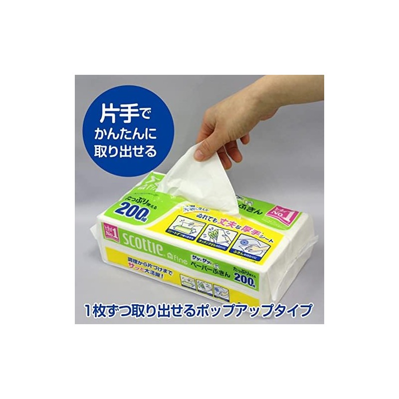 Scotty Paper Dish Towels, Quick and Easy, Set of 2