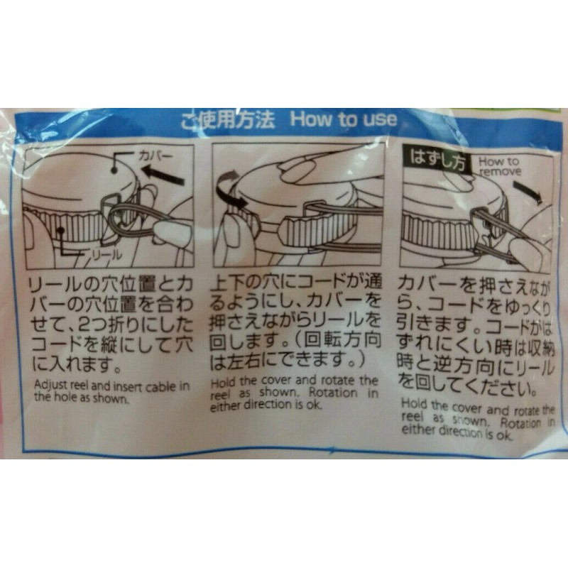 Daiso Adjustable Cable Reel Winder - White - Pack of