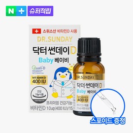 Doctor Sunday D Dr. Sunday Vitamin D Baby 400IU Infant, Pregnant, Children, Baby Liquid (12 months supply) / 닥터썬데이 비타민D 베이비 400IU 유아 임산부 어린이 아기 액상 (12개월분)