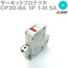 Mitsubishi Electric CP30-BA 1P 1-M 5A Circuit Protector (Number of