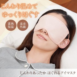 Como Life Soft Warm Eye Mask, Eye Mask, Eye Care, Pink, Heat Storage, Far Infrared, Heat Generating Fiber, Hand Wash, Gentle Touch, Sleep, Relax, Desk Work, Computer Work, Smartphone, Travel, Business
