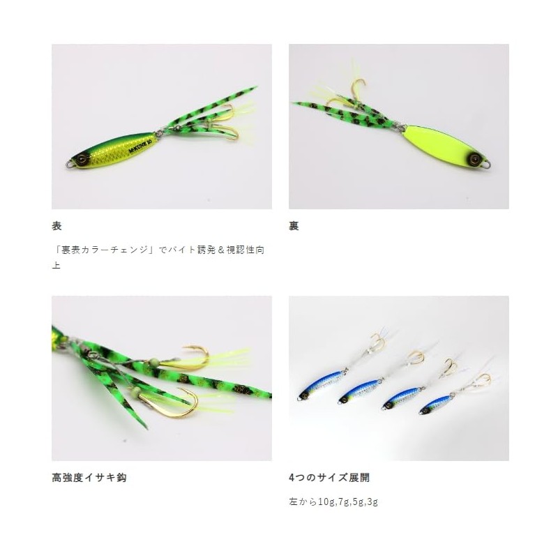 Hayabusa Jackeye Bean Kunken 3-4 Real Fish Scale Chart Midokin/Chart
