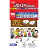 Marumiya Snoopy Furikake Mini Pack, 1.8 oz (50 g) x