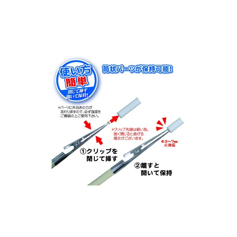 Hobby Base Premium Parts Collection Easy-to-Hold Paint Stick Reverse Action
