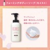 Botanist Botanist Botanist Botanical Spring Forming Body Soap (2024 Spring
