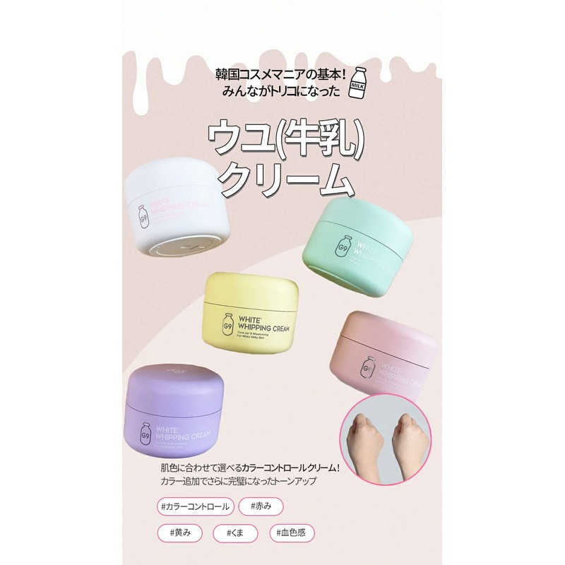 G9SKIN White Whipping Cream Mint Green _ 50g