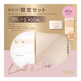 Excel '24 Day Skin Comfort Feathered On Powder FO02 Base Item Set