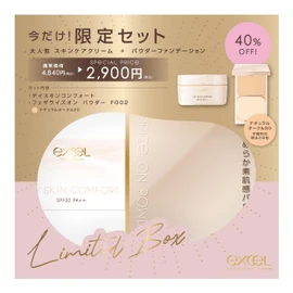 Excel '24 Day Skin Comfort Feathered On Powder FO02 Base Item Set