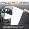 SEIWA Car Curtain, Easy Magnetic Curtain, LL Size (W x