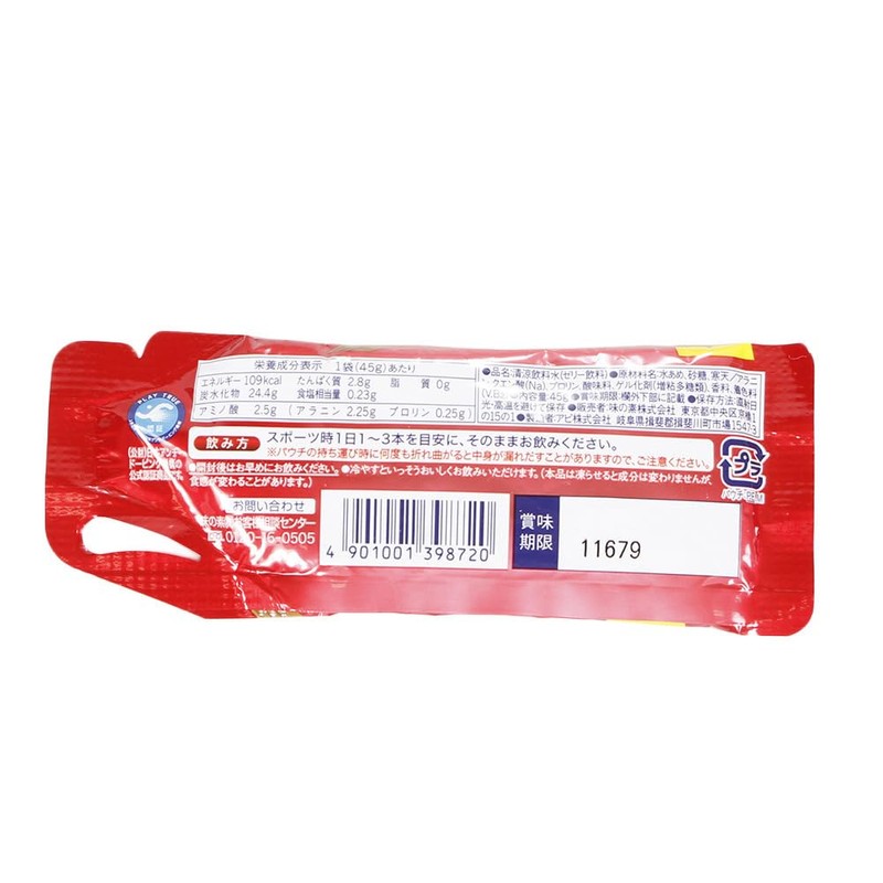 aminoVITAL Perfect Energy, 1.6 oz (45 g)