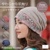 Electric Circus Women's Knit Cap, Medical Hat, Care Hat, Knit