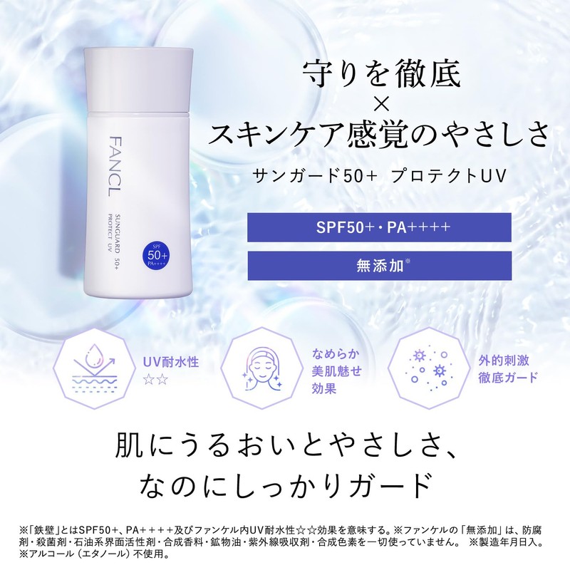 FANCL Sun Guard 50+ Protect UV (Renewed) (Approx. 60 Uses)