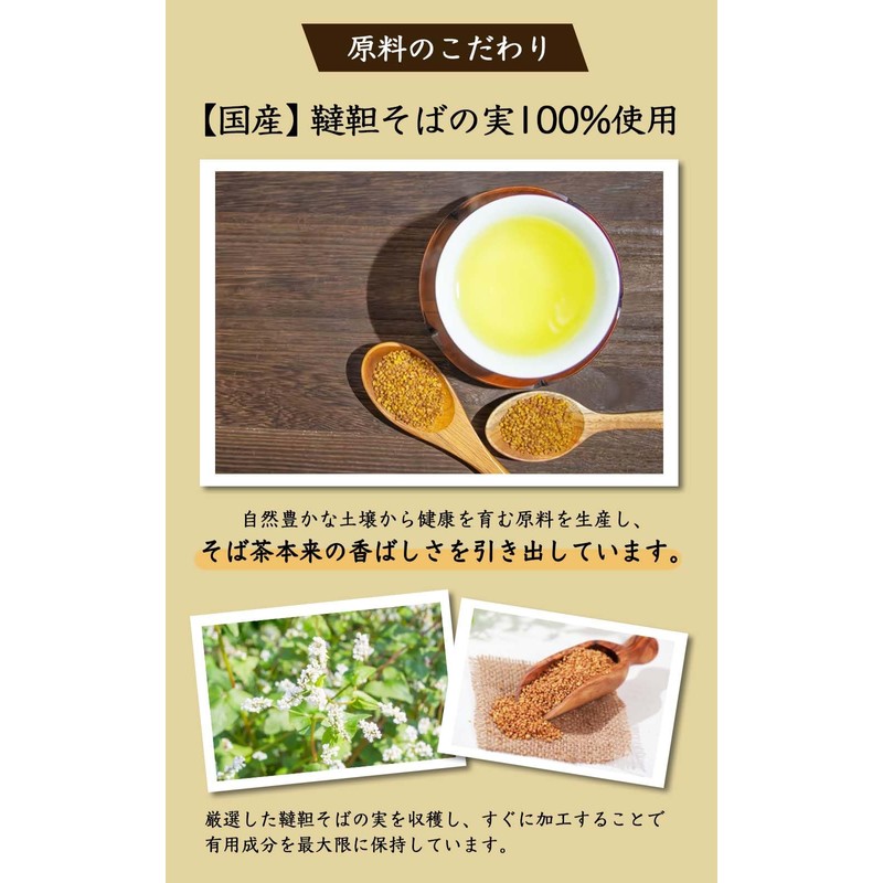 Natural Feast Soba Tea Bag Made in Japan, Buckwheat Tea,