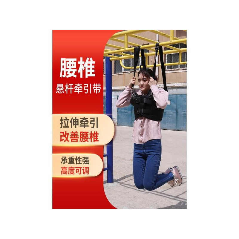 요추 견인대 허리 디스크 교정기 철봉 매달기 척추측만증 교정 기구
