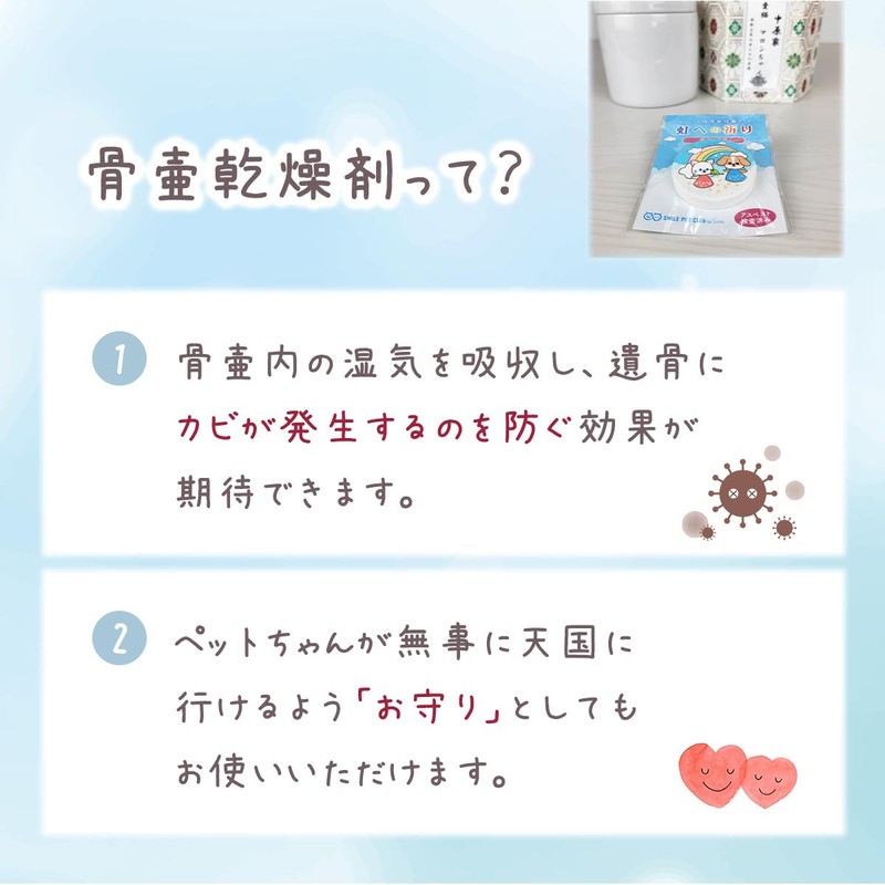 SMILE PET CLUB Rainbow Prayer Pet Urn Desiccant Diatomaceous Earth