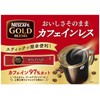 Stick Nescafe Gold Blend Caffeine-less (14 P x 2 Boxes)