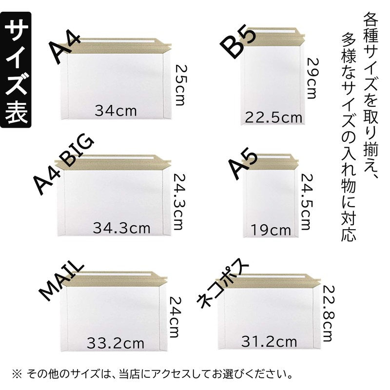 Cardboard Envelopes, A5 Size, Square 5 Envelopes, Set of 10,