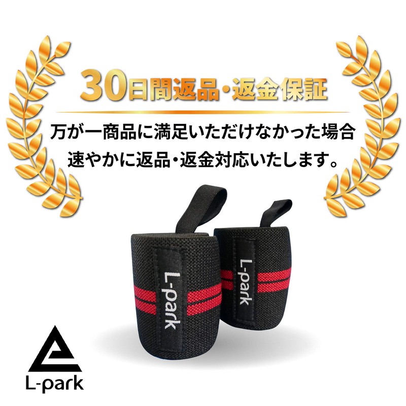 L-park Wrist Wrap, Easy to Adjust, 24.4 inches (62 cm),