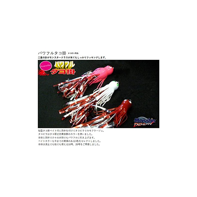 MARUSHINGYOGU(マルシン漁具) パワフルタコ掛 ベイト付 20号 白