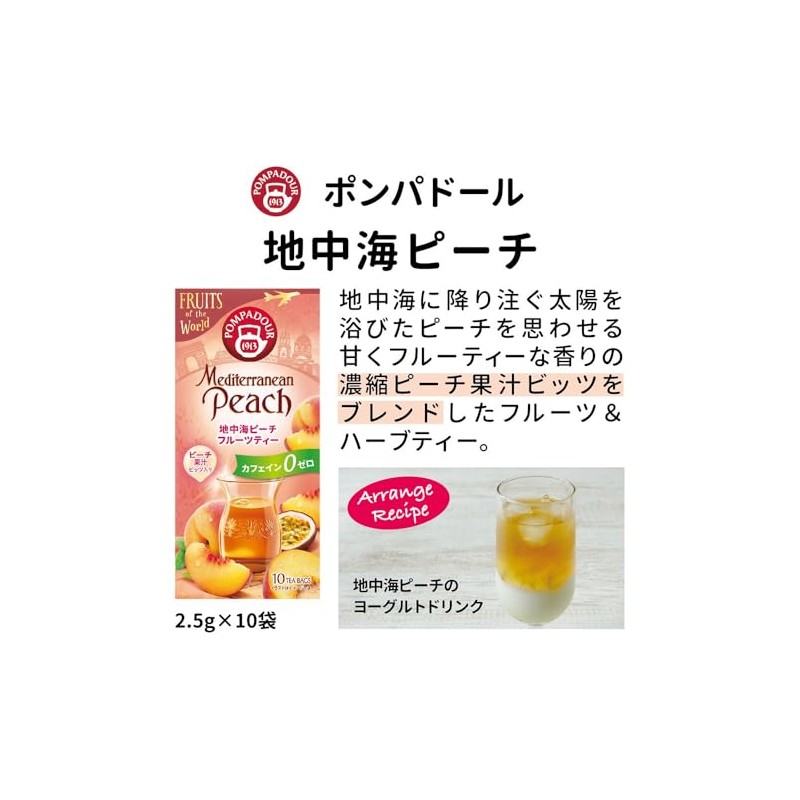 Pompadour Mediterranean Peach 10 Tea Bags x 12 Sets