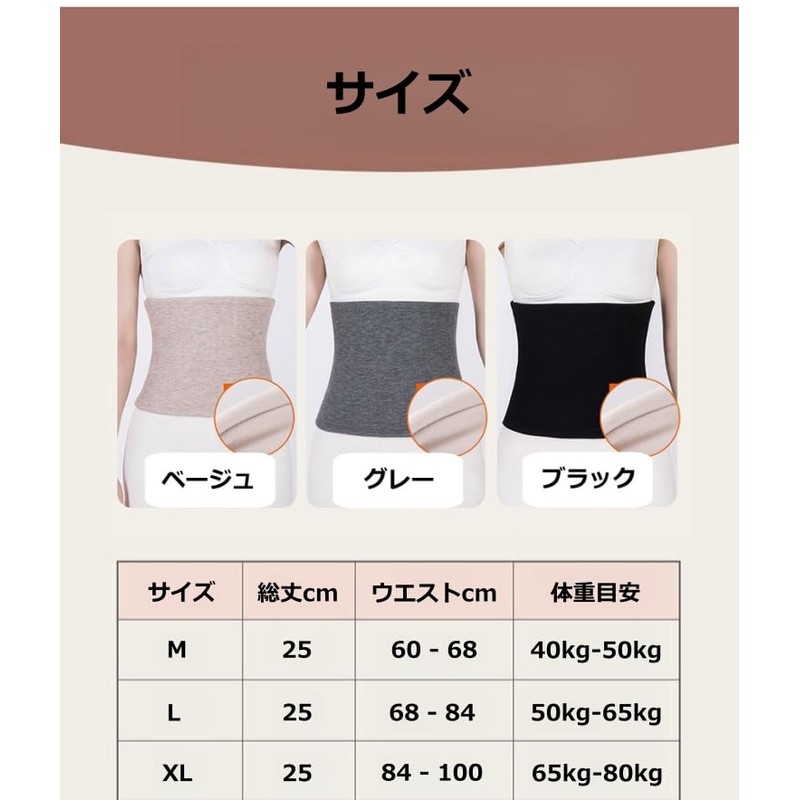 iSEN LABEL Belly Wrap, Bore Back, Thick, For Autumn and