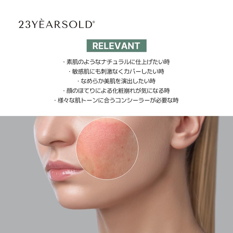 [23YEARSOLD] Derma Thin Concealer #0.5P, Pink Beige, 0.2 oz (5