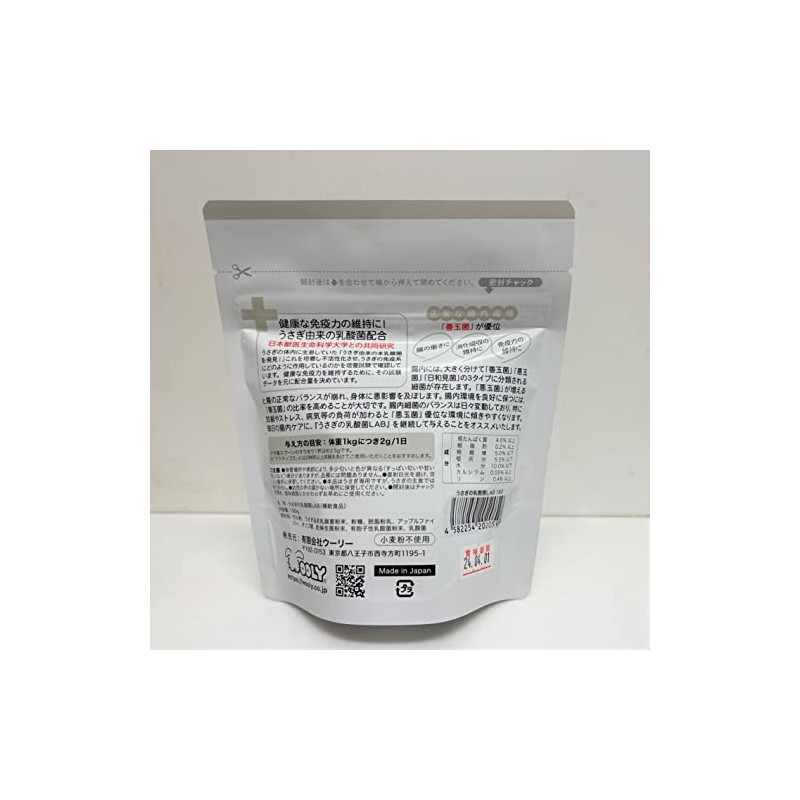 Woolly Rabbit Lactic Acid Bacteria LAB (Rab) Rabbit Rabbit Pet