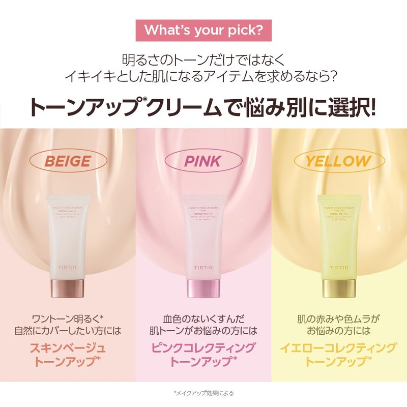 TIRTIR MASK FIT TONE UP SERIES (TIRTIR) MASK FIT TONE