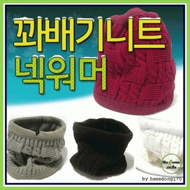 Neck Warmer [Premium Knit] Neck Warmer] Knit Neck Warmer/Scarf/Neck Gaiter/Warmer/Printable [Ara Trading] Cable Knit Neck Warmer (Black) 3ea