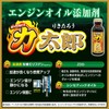 Pro Staff G125 Car Rikitaro & Fire God Riki Set