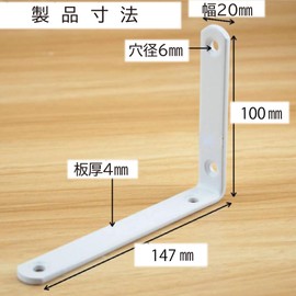 TK.Felly L-Shaped Hardware Shelf Bracket, Set of 4, L-Shaped, DIY, Original Display Shelf, Wall Fixed, Shelf (White, 5.9 x 3.9 inches (147 x 100 mm)