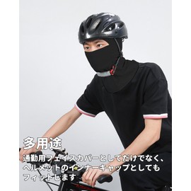 HEROUT Balaclava, For Summer, Cold Feeling, Face Cover, Balaclava, Sun Protection, UV Protection, Sweat Absorbent, Quick Drying, High Bullet, Breathable, No Stifling, Comes With Glasses Holes, For